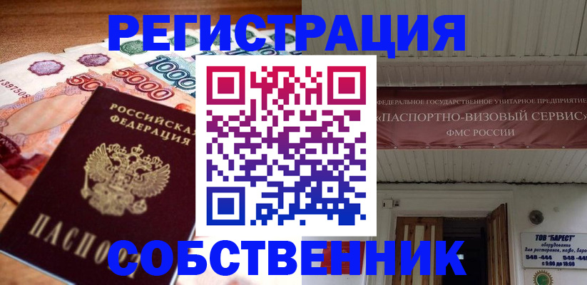 временная регистрация адрес в Бузулуке